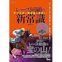 競馬予想理論メソッド―競走馬の本能を馬券推理に活かす本 競馬予想理論Method: 競走馬の本能を馬券推理に活かす本 | 会田