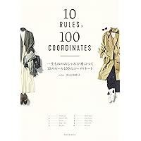 365日のプチプラコーデ 色合わせ、着回しを楽しむ、大人の上品カジュアル Amazon.co.jp: 365日のプチプラコーデ 色合わせ、着回しを楽しむ