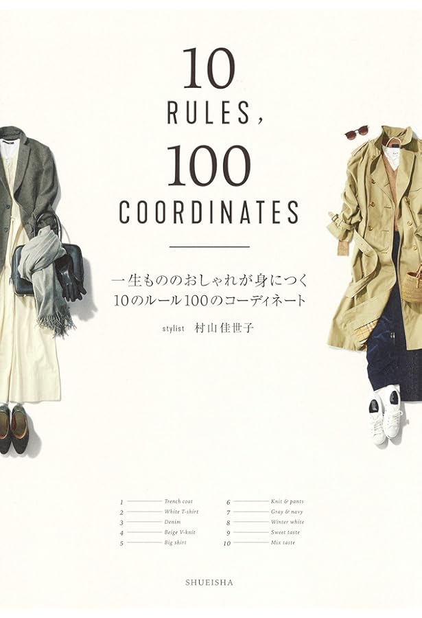 Amazon.co.jp: 365日のプチプラコーデ 色合わせ、着回しを楽しむ、大人