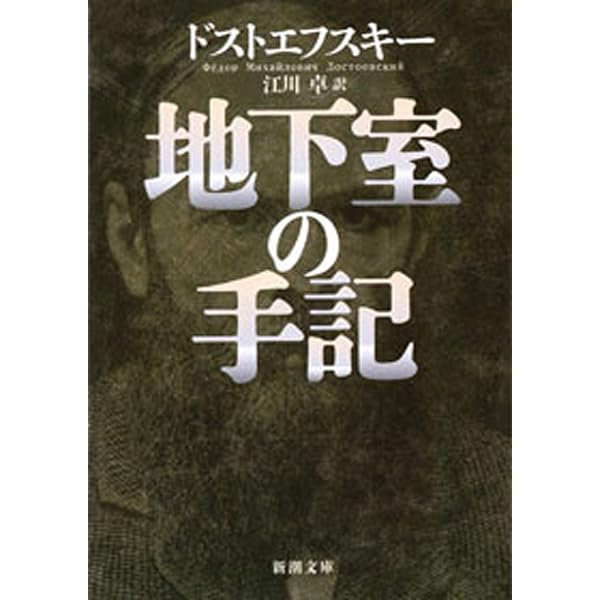Amazon.co.jp: カラマーゾフの兄弟（上中下）合本版（新潮文庫） eBook