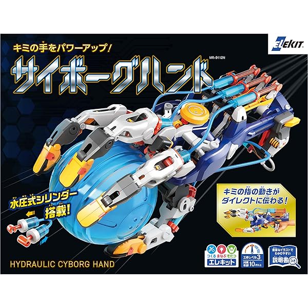 水圧式ロボットアーム 水圧式ロボットアーム [ MR-9105 ]｜製品情報 | エレキット
