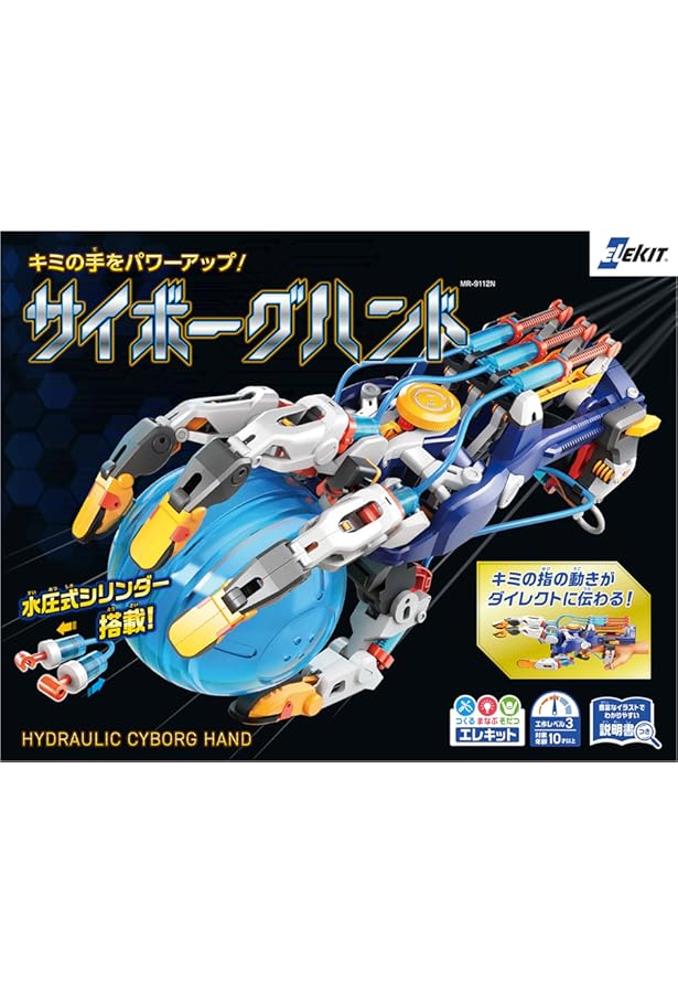 水圧式ロボットアーム Amazon.co.jp: エレキット 水圧式ロボットアーム (つくるまなぶそだつ
