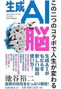進化しすぎた脳―中高生と語る「大脳生理学」の最前線 (ブルーバックス