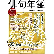 俳句鑑賞読本 春夏篇 俳句鑑賞読本春夏•秋冬2冊セット:飯田龍太