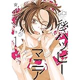 後ハッピーマニア (フィールコミック)