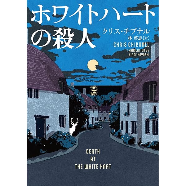 Amazon.co.jp: 風起隴西 三国密偵伝 (ハヤカワ・ミステリ) : 馬伯庸