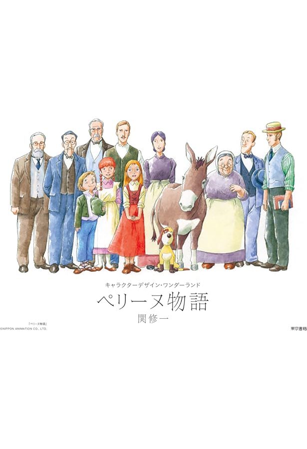 小さなバイキング ビッケ (キャラクターデザイン・ワンダーランド