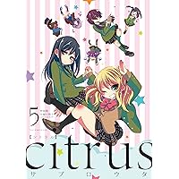 Amazon.co.jp: 『citrus』6巻特装版小冊子電子版 『citrus』 小冊子