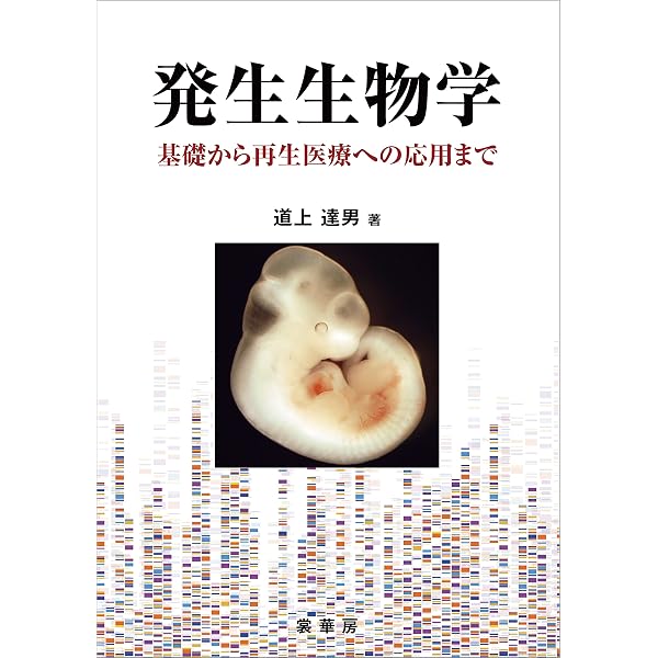 Amazon.co.jp: ギャノング生理学 原書26版 eBook : キム・イー
