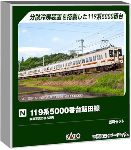 Amazon | TOMIX Nゲージ 国鉄 165・167系 冷改車・湘南色・宮原電車区