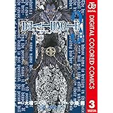 DEATH NOTE カラー版 3 (ジャンプコミックスDIGITAL)