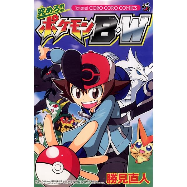 Amazon.co.jp: ポケットモンスターHG・SSジョウの大冒険 (てんとう虫