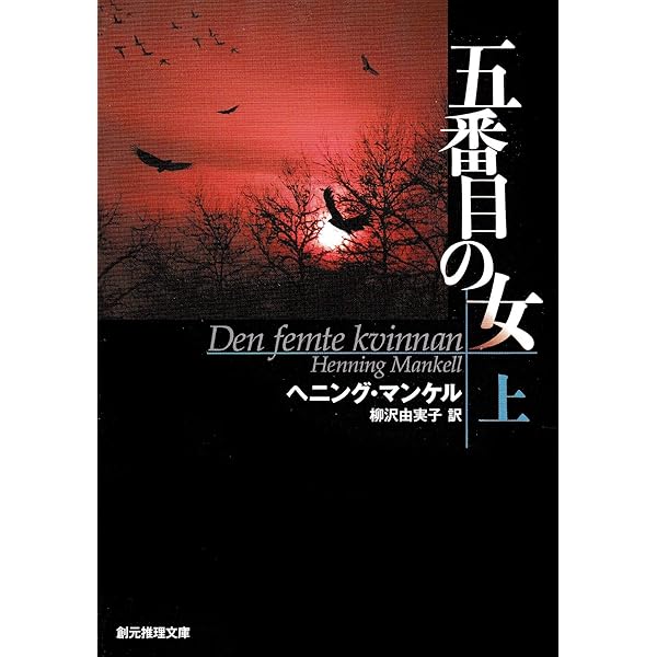 『わが子は殺人者』 パトリック・クェンティン 創元推理文庫 わが子は殺人者 - パトリック・クェンティン／大久保康雄 訳｜東京創元社
