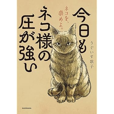猫の本 The Cat Book 改訂版 猫の本 The Cat Book 改訂版 猫の本 改訂版 ([テキスト])