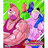 キン肉マン一挙見Blu-ray キン肉マン初の世界制覇＆ツアー編 [Blu-ray]