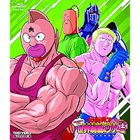 キン肉マン一挙見Blu-ray キン肉マン初の世界制覇＆ツアー編 [Blu-ray]