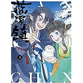 藍渓鎮 羅小黒戦記外伝 (4)
