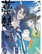 Amazon.co.jp: 羅小黒戦記 ぼくが選ぶ未来(完全生産限定版) [Blu
