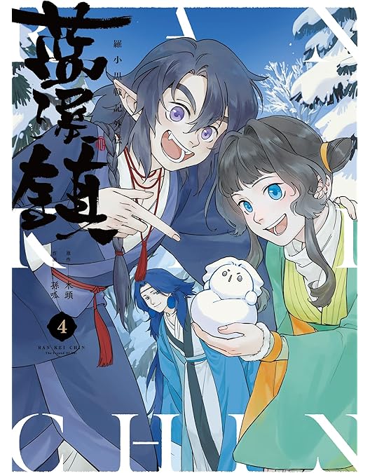 Amazon.co.jp: 羅小黒戦記 ぼくが選ぶ未来(完全生産限定版) [DVD