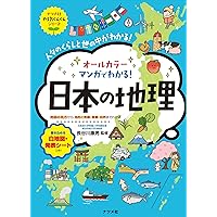 オールカラー 発表、スピーチに自信がつく! マンガ 敬語の使い方