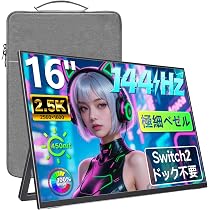 Amazon.co.jp: 【2026夏新登場】kksmart モバイル・ゲーミングモニター