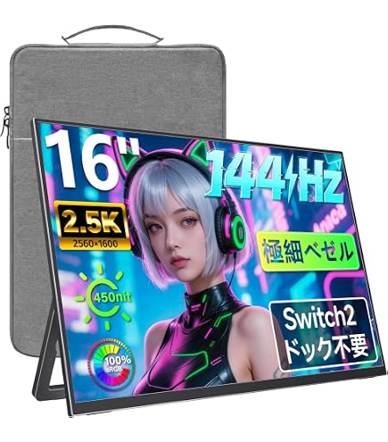 Amazon.co.jp: Kinhank 2.5K 144Hz ポータブルモニター 16インチ
