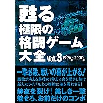 Amazon.co.jp: 携帯ゲーム機マニアクス（ゲームラボ選書） : GeeBee: 本