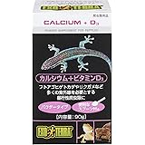 GEX EXOTERRA カルシウム+ビタミンD3 90g PT1856 粉末カルシウム・ビタミンD3 昼行性爬虫類に最適