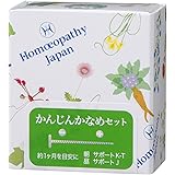 ホメオパシージャパンレメディー かんじんかなめセット