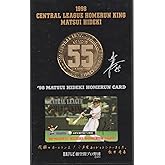 読売 ジャイアンツ 松井秀喜 1998年 本塁打王 記念 劇空間プロ野球 限定 ゴールドメダル ＆ ホームランカード プラーク 巨人 GIANTS 日本テレビ