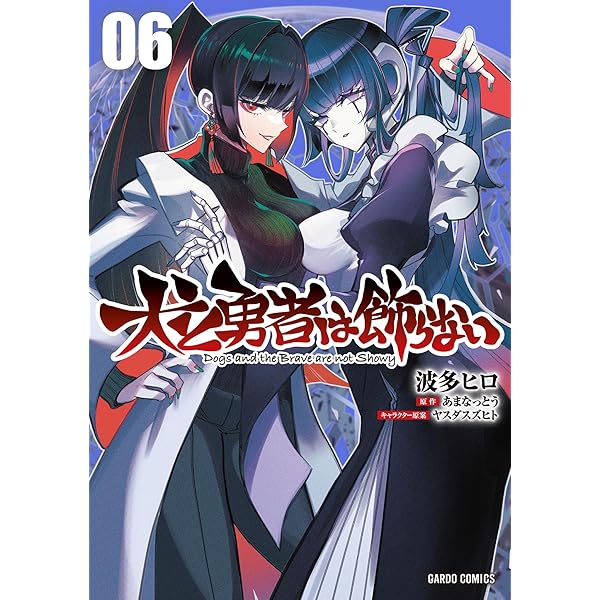Amazon.co.jp: 神様が見てないから 1巻 (デジタル版ビッグガンガン
