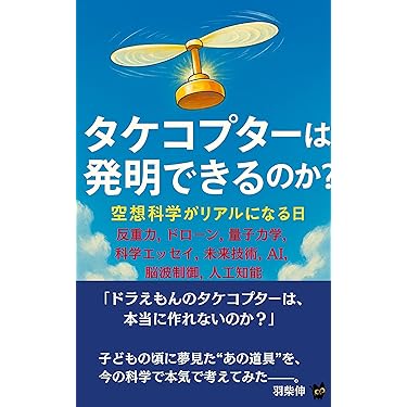 Amazon.co.jp 最新リリース: エネルギー の新着ランキングです。