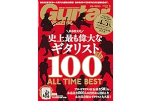 ギター・マガジン2026年1月号(新春特大号：史上最も偉大なギタリスト100(創刊45周年記念特集第２弾) / 付録小冊子[GM SELECTIONS SPECIAL〜ギター史に名を刻む偉人たちの大名演（全6曲）])