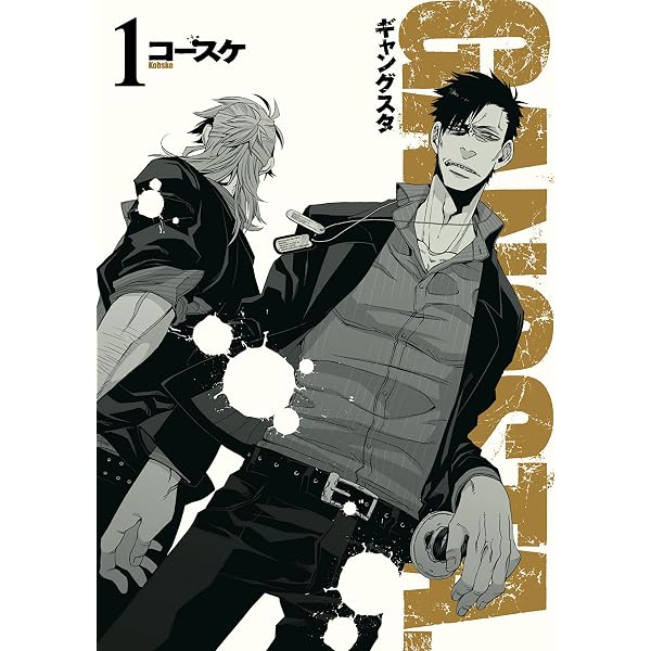 GANGSTA. 2巻 (バンチコミックス) | コースケ | 青年マンガ | Kindle