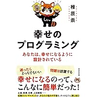 4つのエネルギー管理術 成功と幸せのための4つのエネルギー管理術―メンタル・タフネス | ジム