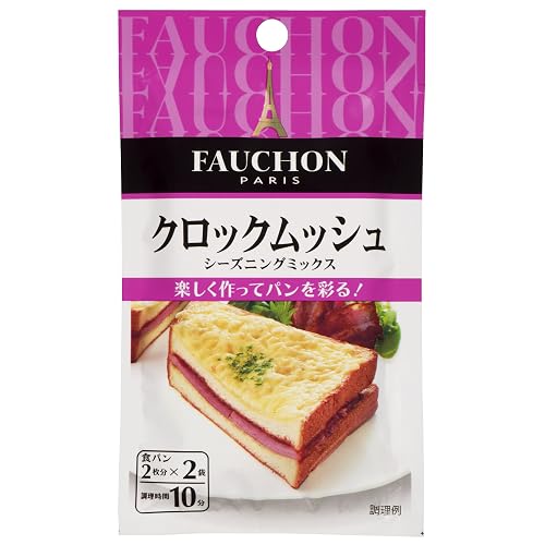S＆BFAUCHONシーズニングミックスクロックムッシュ