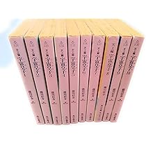 宇宙皇子 天上編 全10巻セット (角川文庫) | 藤川 桂介 |本 | 通販