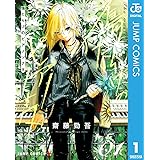 傷だらけのピアノソナタ 1 (ジャンプコミックスDIGITAL)