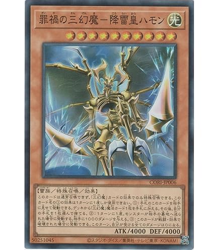 Amazon.co.jp: 竜騎士ガイア 【UR】 PG-04-UR [遊戯王カード]《幻の