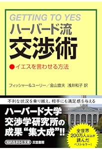 Amazon.co.jp: 交渉術 (文春文庫 さ 52-2) : 佐藤 優: 本