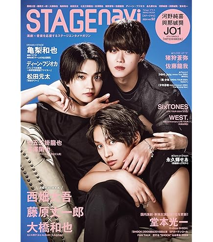 Amazon.co.jp: なにわ男子 大橋和也 『 俺の可愛いはもうすぐ消費期限