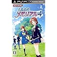 ときめきメモリアル4 - PSP