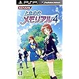 ときめきメモリアル4 - PSP