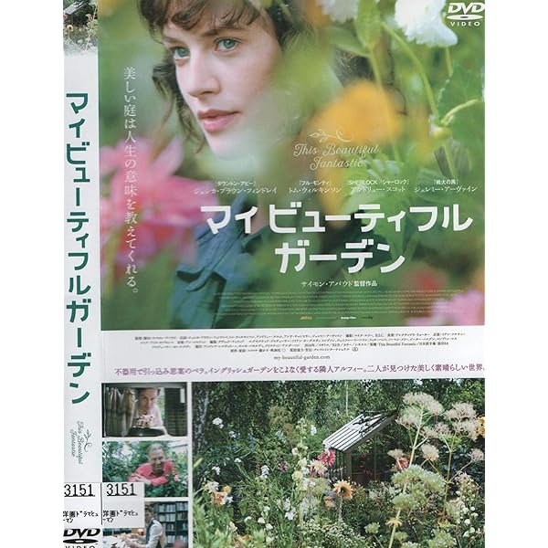 Amazon.co.jp: The Secret Garden [Blu-ray] : Colin Firth