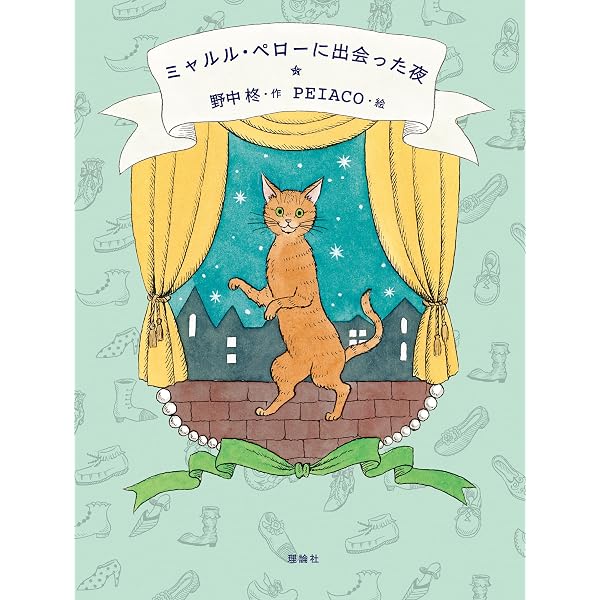 ドリーの魔法 | パトリシア・クームス, 小宮由, PEIACO |本 | 通販
