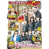 週刊ヤングジャンプ増刊 ヤングジャンプgold Vol 4 ヤングジャンプ編集部 マンガ雑誌 Kindleストア Amazon