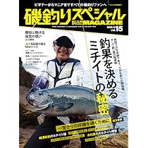 磯釣りスペシャルMAGAZINE Vol.17 (2026-05-22) [雑誌] (つり人 7月号