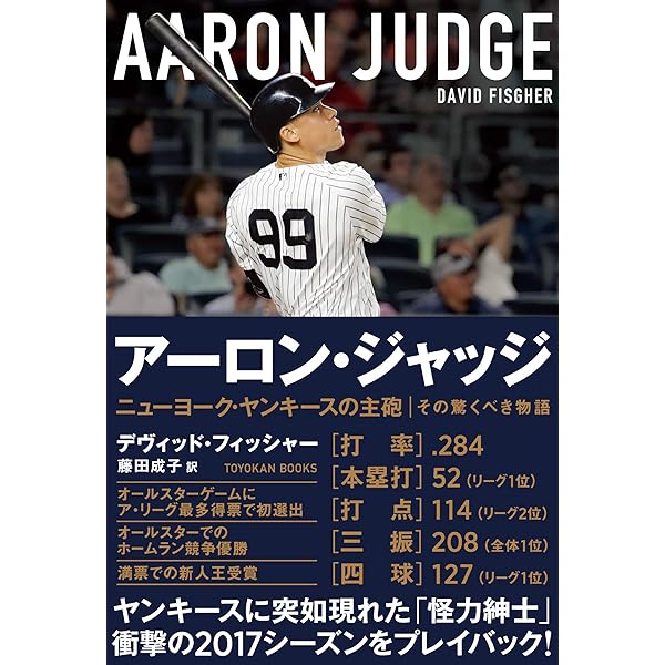 ペドロ・マルティネス自伝 | ペドロ マルティネス, マイケル