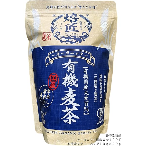 Amazon | 丸玄 自然栽培麦茶 10g×20パック | 川原製粉所