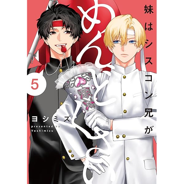 妹はシスコン兄がめんどくさい コミック 1-3巻セット (一迅社) |本